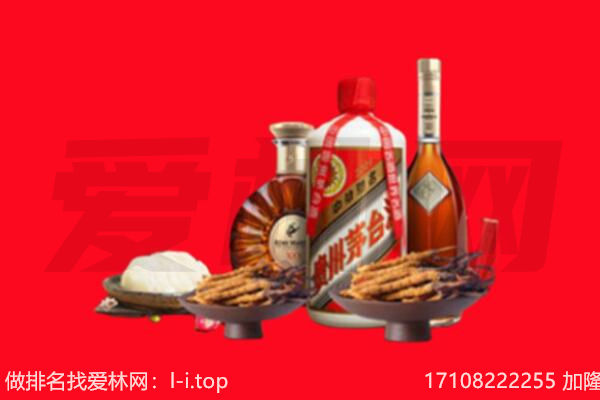 鞍山市礼品回收.jpg
