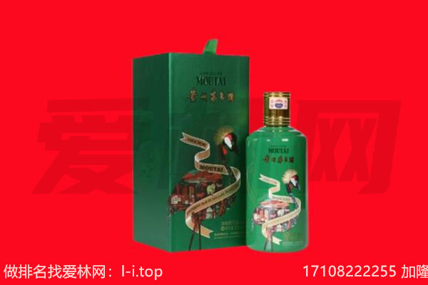 鞍山市回收出口茅台酒.jpg