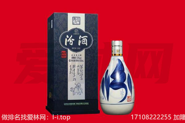 鞍山市回收汾酒.jpg