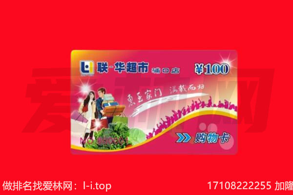 鞍山市购物卡回收.jpg