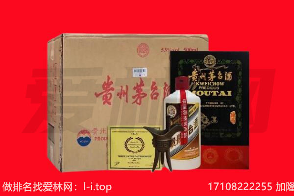 鞍山市回收陈年茅台酒